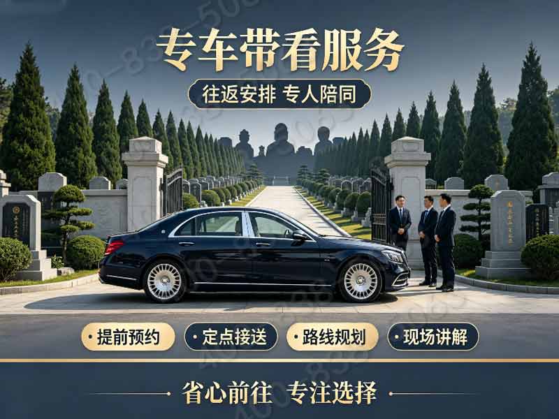 “炎黄陵园传统中式墓碑官方标价 购墓赠送全套祭祀摆件 详解”